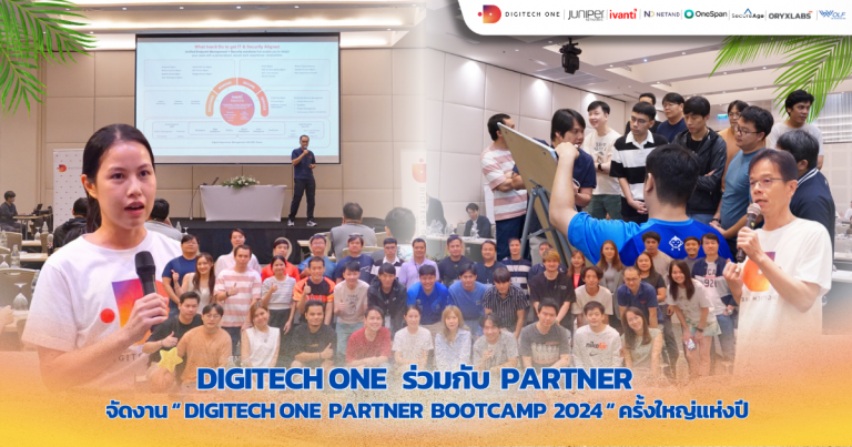 Digitech One ร่วมกับ Partner จัดงาน “ Digitech One Partner Bootcamp 2024 ” ครั้งใหญ่แห่งปี