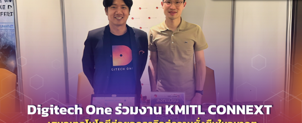 Digitect One Digitech One ร่วมงาน KMITL CONNEXT 1200 x 630