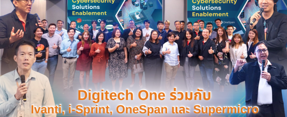 1200 x 800 Digitech One จัดงาน “Cybersecurity Solutions Enablement”