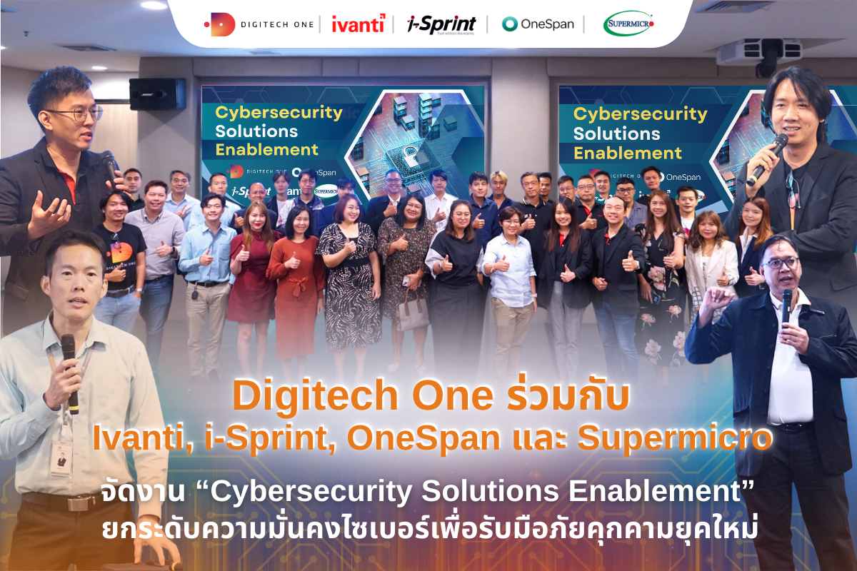 1200 x 800 Digitech One จัดงาน “Cybersecurity Solutions Enablement”