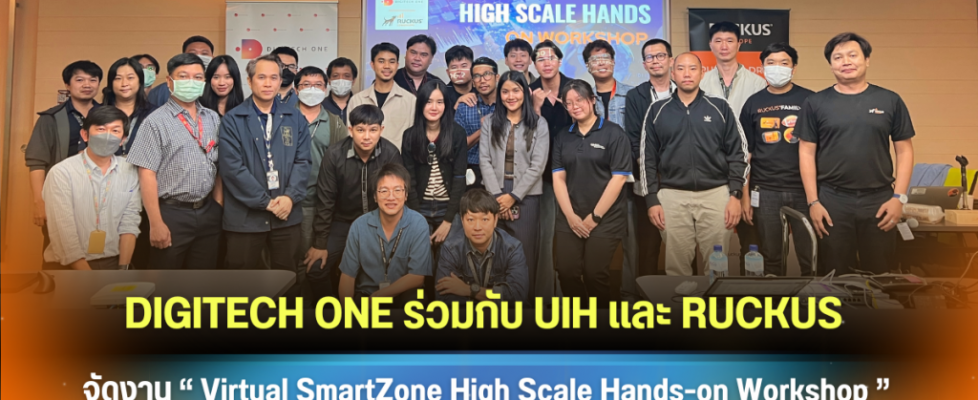 1200 x 800 DIGITECH ONE ร่วมกับ UIH และ RUCKUS จัด Workshop