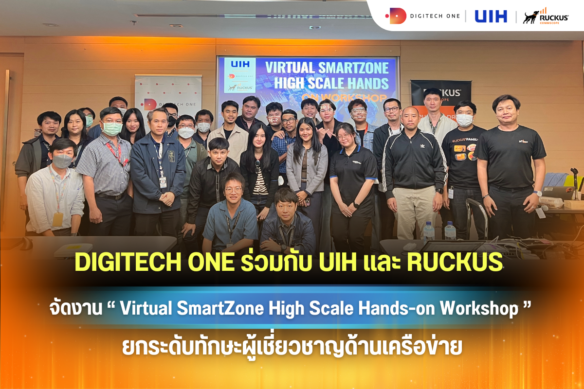1200 x 800 DIGITECH ONE ร่วมกับ UIH และ RUCKUS จัด Workshop