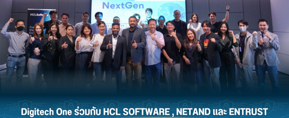 1200 x 800 Digitech One ร่วมกับ HCL SOFTWARE, NETAND และ ENTRUST