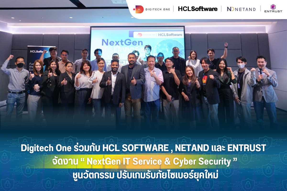 1200 x 800 Digitech One ร่วมกับ HCL SOFTWARE, NETAND และ ENTRUST