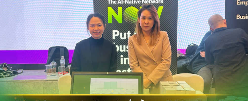 1200 x 800 DIGITECH ONE Capital Market IT Day 2025