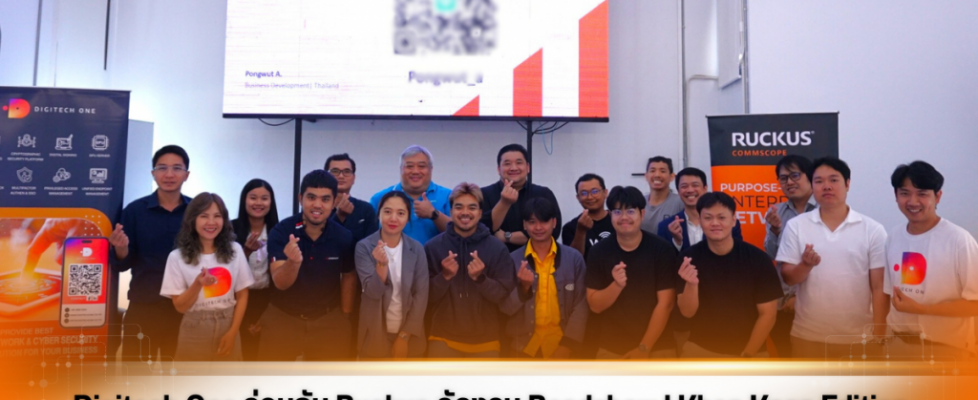 1200 x 800 Digitech One ร่วมกับ Ruckus จัดงาน Roadshow Khon Kaen Edition