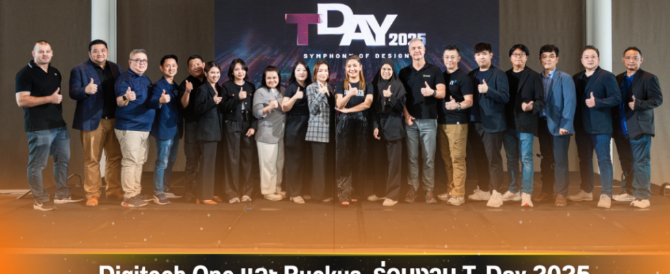1200 x 800 Digitech One และ Ruckus ร่วมงาน T-Day 2025