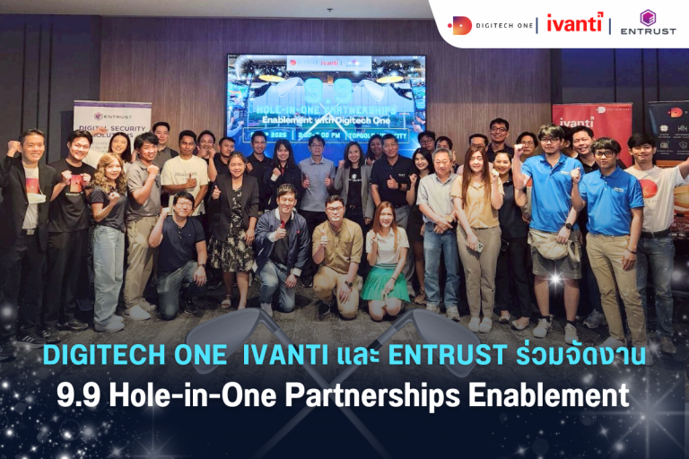 Digitech One, ivanti และ Entrust ร่วมจัดงาน 9.9 Hole-in-One Partnerships Enablement