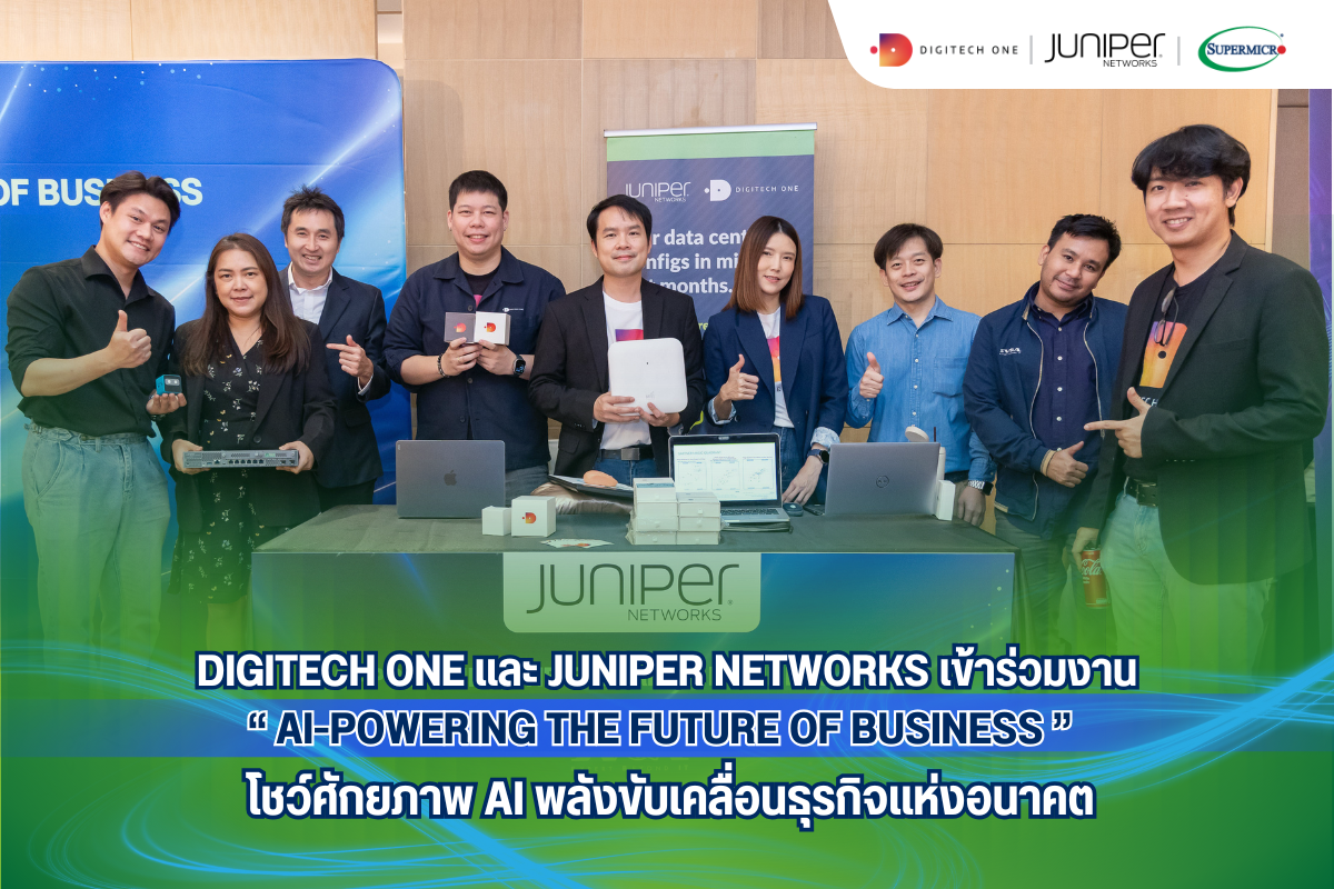 Digitech One และ Juniper Networks เข้าร่วมงาน AI-POWERING THE FUTURE OF BUSINESS โชว์ศักยภาพ AI พลังขับเคลื่อนธุรกิจแห่งอนาคต