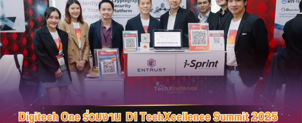 1200 x 800 Digitech One ร่วมงาน D1 TechXcellence Summit 2025