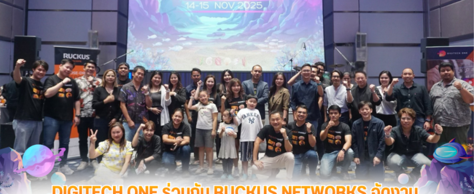 1200 x 800 Digitech One ร่วมกับ RUCKUS Networks RUCKUS Bootcamp 2025